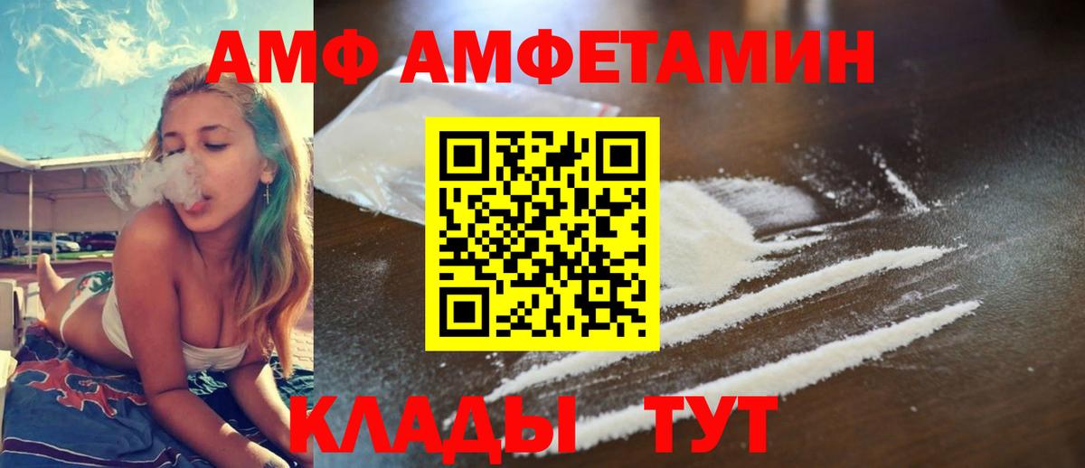 АМФЕТАМИН VHQ  Вход с VPN  Амфетамин  АМФЕТАМИН  Заринск 