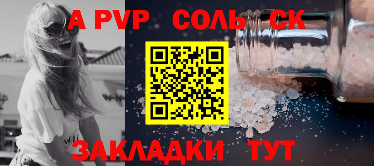 Альфа ПВП мука  Alpha PVP крисы CK  Вход с VPN  Alpha PVP  Заринск  Alpha PVP VHQ 