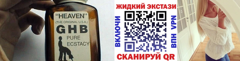БУТИРАТ 1.4BDO  магазин  наркотиков  Заринск 