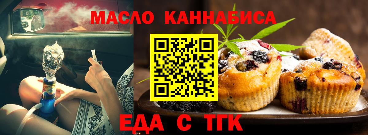 Canna-Cookies марихуана  Вход с VPN  Заринск 