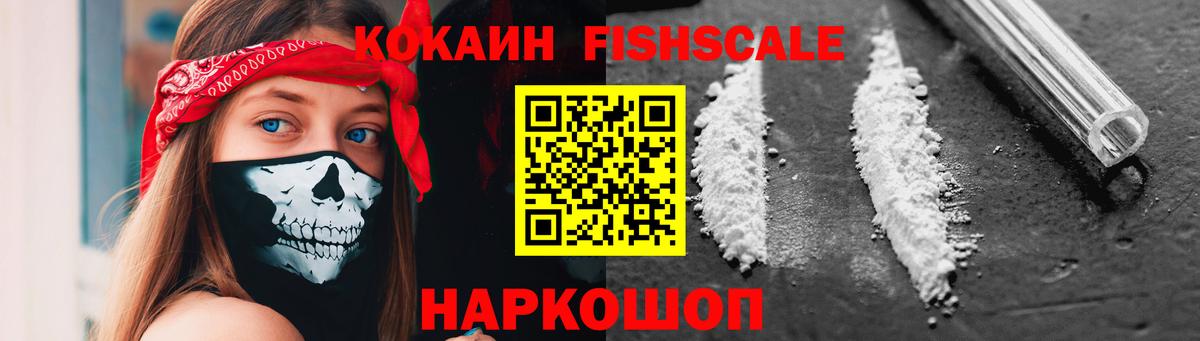 Кокаин Колумбийский  КОКАИН 99%  Вход с VPN  Заринск 