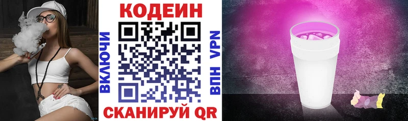 Кодеиновый сироп Lean напиток Lean (лин)  Заринск 