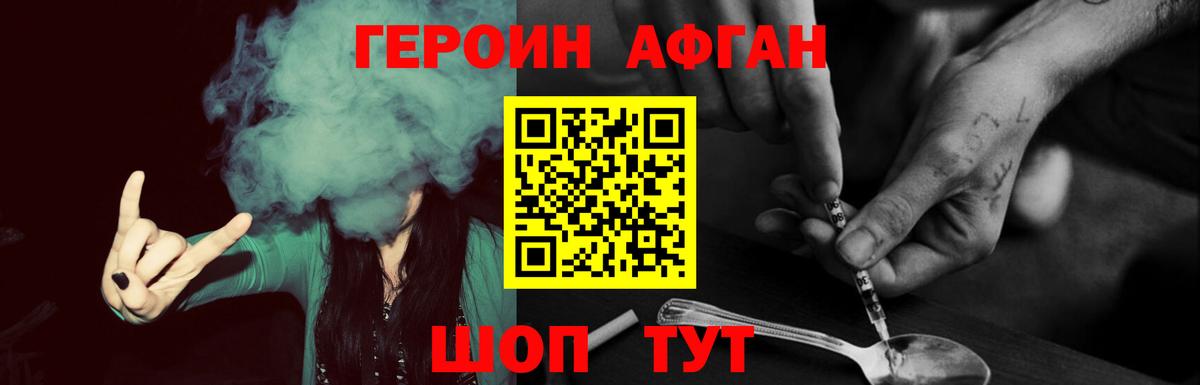 Заринск  ГЕРОИН афганец  ГЕРОИН  Вход с VPN 