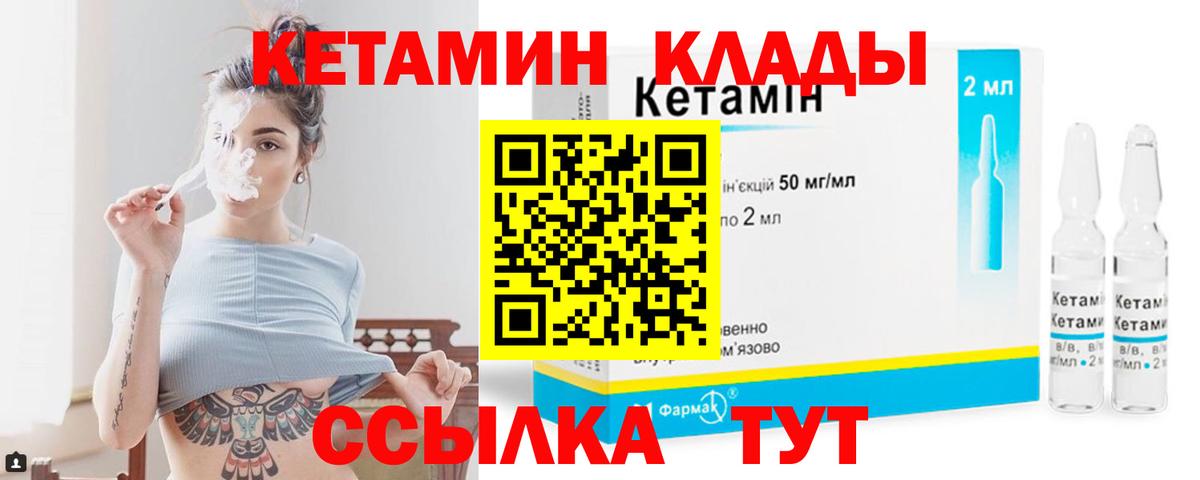 КЕТАМИН ketamine  Вход с VPN  ОМГ ОМГ ONION  КЕТАМИН VHQ  Заринск 