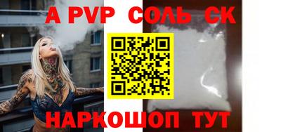 молекула духа Ачхой-Мартан