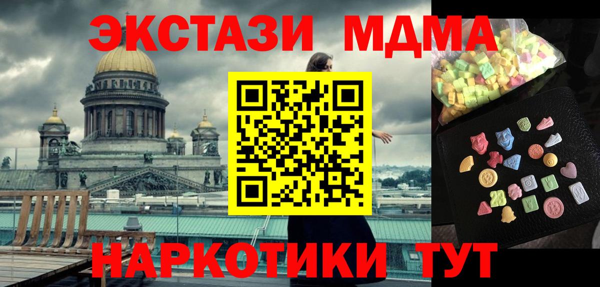 Заринск  МДМА  Вход с VPN  МДМА Molly  МДМА crystal 