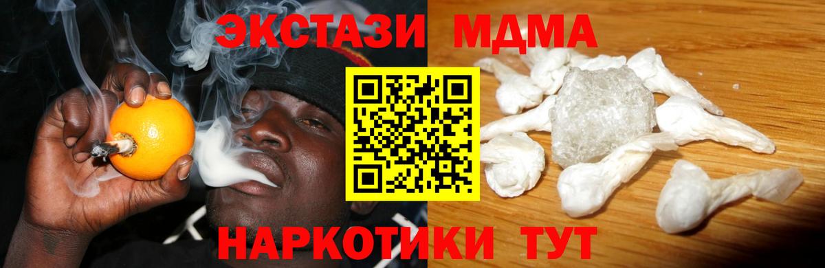 MDMA Molly Заринск