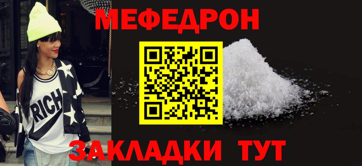 Меф  Мефедрон  Вход с VPN  Мефедрон мука  Заринск 