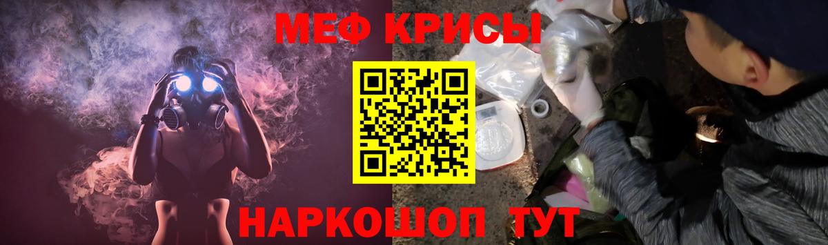 Меф мяу мяу кристаллы Заринск