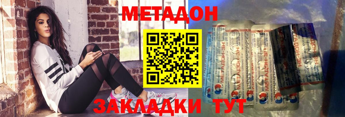 МЕТАДОН VHQ  МЕТАДОН белоснежный  Вход с VPN  Заринск 
