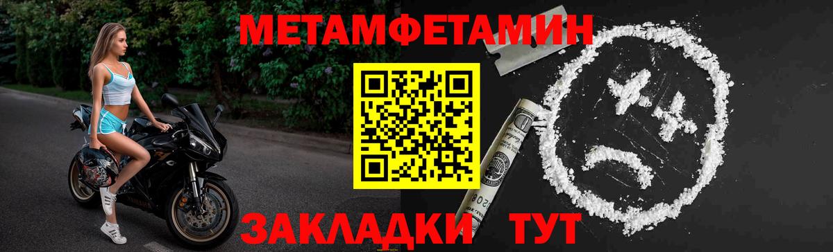 МЕТАМФЕТАМИН витя Заринск