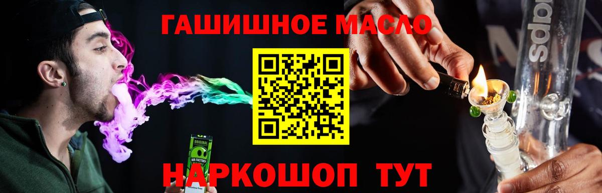 Заринск  Дистиллят ТГК вейп  Вход с VPN 