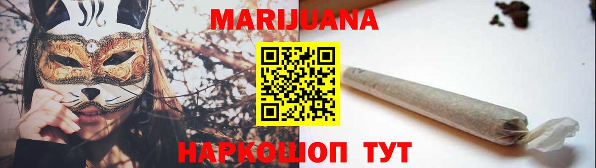 МАРИХУАНА Bruce Banner  Бошки Шишки конопля  Заринск  МАРИХУАНА SATIVA & INDICA  Вход с VPN 